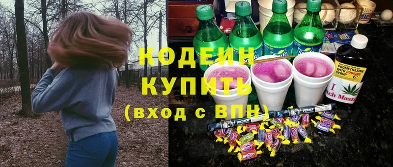 Кодеиновый сироп Lean Purple Drank  ссылка на мегу зеркало  Белёв 