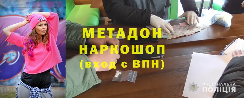 Метадон methadone  Белёв 